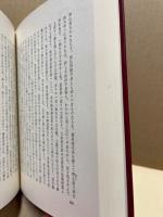 広島の心学