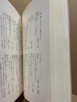 誹風たねふくべ　(上巻)自初集至十一集