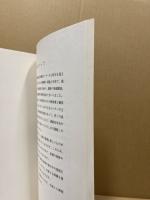 研究輯録1　広島県の弥生時代墳墓ほか