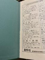 十二支の文様　四方山話