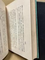 世界性学大系　性慾と社会
