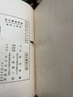 世界性学大系　性慾と社会
