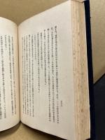 世界性学大系　-芸術に現はれた性欲　附性慾の心理-