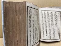 現行大日本法律全書　改正増補