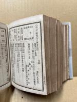 現行大日本法律全書　改正増補