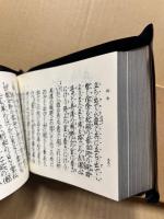 観世流謡曲百番集　大成版