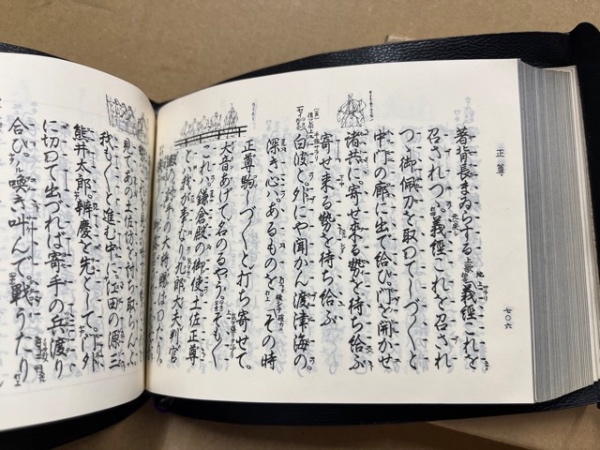 観世流謡曲百番集 大成版(観世左近 編) / (広島)大学堂書店