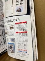鉄道ファン　No.310　1987/2　特集：国鉄機関車　第27巻2号