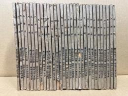乃木式　31冊不揃(220・222・231-235・238・240-242・247・250-260・262・263・265-269・271)