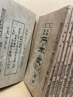 乃木式　31冊不揃(220・222・231-235・238・240-242・247・250-260・262・263・265-269・271)