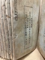 乃木式　31冊不揃(220・222・231-235・238・240-242・247・250-260・262・263・265-269・271)