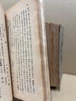 乃木式　31冊不揃(220・222・231-235・238・240-242・247・250-260・262・263・265-269・271)