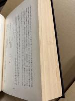 八幡村史