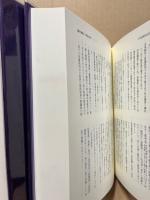 千代田町史 近代現代資料編(上下揃)