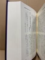 千代田町史 近代現代資料編(上下揃)