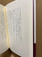 エリオットの薔薇窓 : 高市順一郎詩集