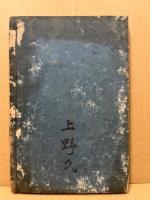 詩語碎金 上下　合本一冊