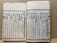 詩語碎金 上下　合本一冊