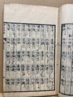詩語碎金 上下　合本一冊