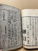 詩語碎金 上下　合本一冊