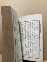 市町村制問答詳解　附理由書及附属法令