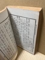 市町村制問答詳解　附理由書及附属法令