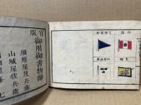 海外国勢便覧　完