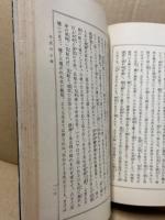 いてふ本　近松心中物