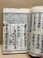 書式類聚便覧