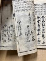 書式類聚便覧