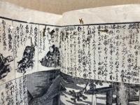 畸人百人一首　全