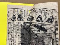 畸人百人一首　全