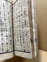 飲膳摘要　再板