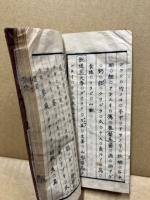飲膳摘要　再板