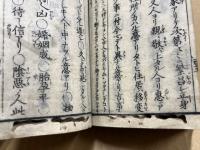 鼇頭定本易学小筌