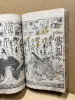 鶴寿百人一首　完