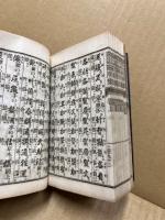 以呂波引廣益節用集　上下揃