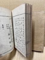 月瀬記勝　2冊揃