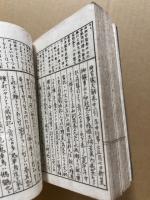土佐日記纂注(上)