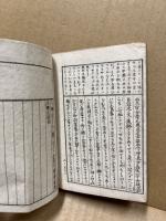 土佐日記纂注(上)