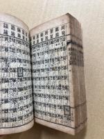 新撰明治玉篇　全