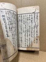 俳諧独稽古　上巻