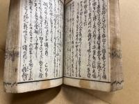 俳諧独稽古　上巻