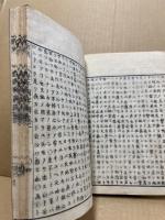 老子経国字解　上