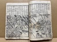 尾張英傑画伝　全