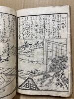 尾張英傑画伝　全