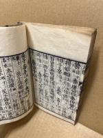 春秋左伝異名考