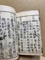 和漢名数大全