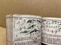 一新大日本帝国道中記