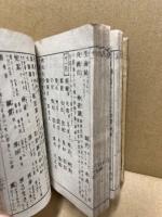 掌中手桃燈　俳諧季寄